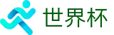 2026世界杯官网官方网站 - 官方中文网